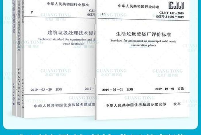 生活垃圾焚烧厂评价标准(生活垃圾焚烧厂评价标准2019下载) 生活垃圾焚烧厂评价标准(生活垃圾焚烧厂评价标准2019下载)