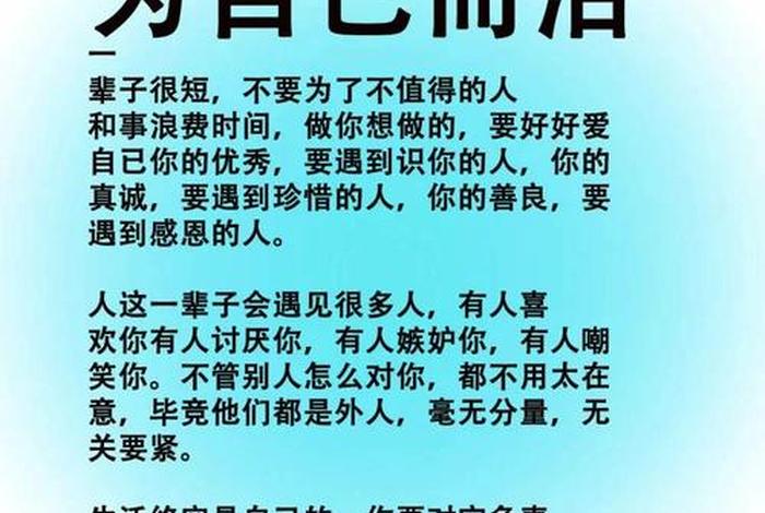 用自己的方式生活的优美句子；用自己的方式过一生的名言