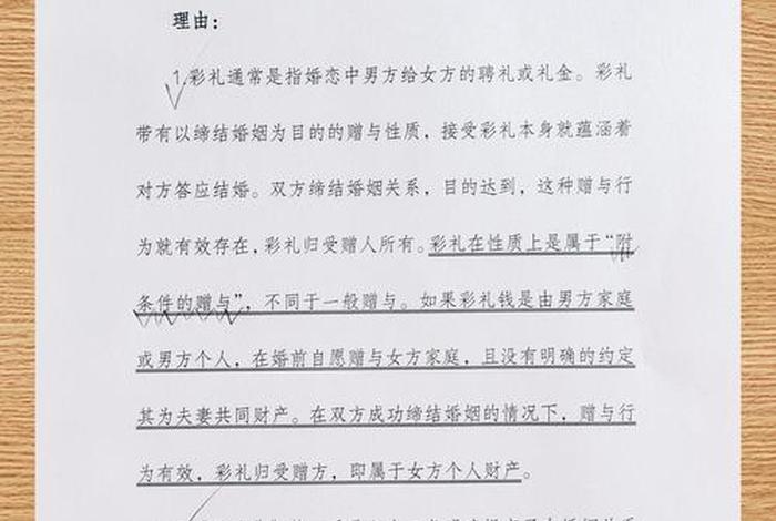 夫妻共同生活多久不用退还彩礼(夫妻共同生活几年算共同财产) 夫妻共同生活多久不用退还彩礼(夫妻共同生活几年算共同财产)