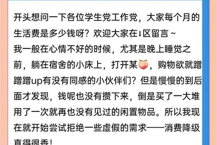 生活费2000怎么攒钱 生活费2000够吗 生活费2000怎么攒钱 生活费2000够吗