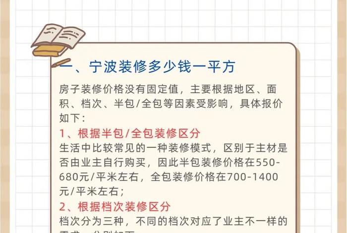 生活家装报价、生活家装饰多少钱一平米 生活家装报价、生活家装饰多少钱一平米