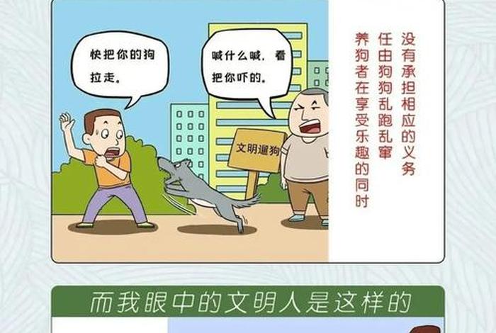 生活中的文明现象和文明行为，生活中的文明现象和不文明现象