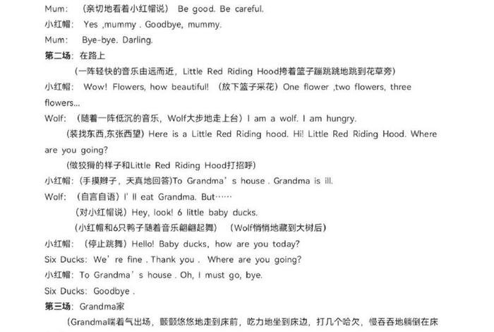 生活中的角色扮演，生活中的角色扮演英语