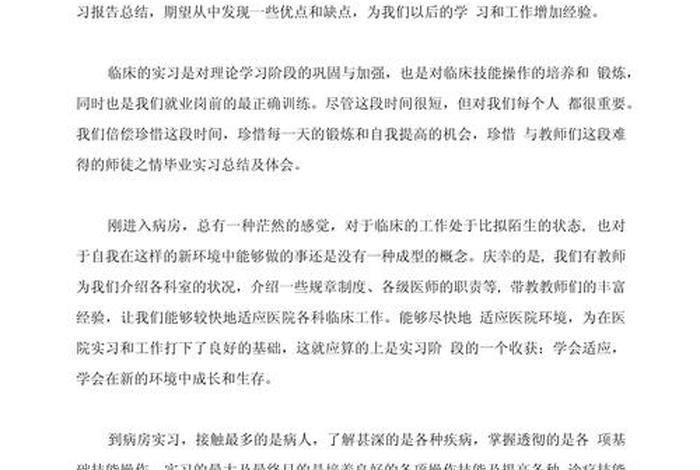 大学生活感受三点 大学生活的感受和收获