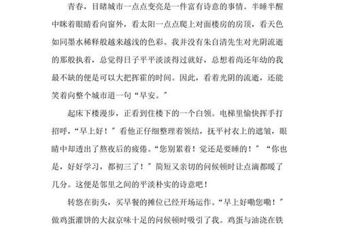 平淡的生活作文范文、平淡的生活作文范文600字