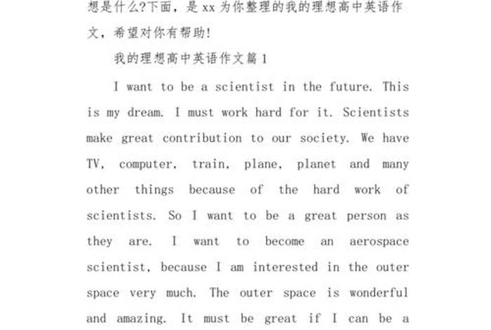 理想生活英文作文 理想生活英文作文80词 理想生活英文作文 理想生活英文作文80词