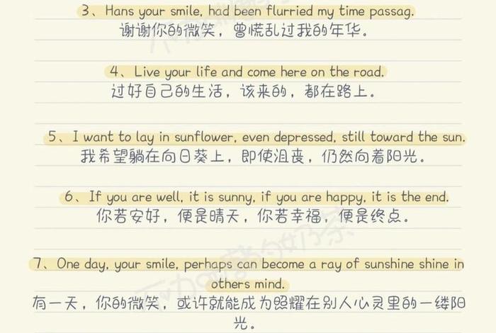 热爱生活的英文短句、热爱生活的 英语 热爱生活的英文短句、热爱生活的 英语