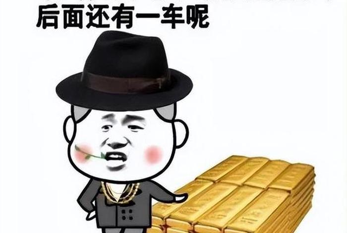 土豪的生活就是这样枯燥且乏味 土豪的生活表情包 土豪的生活就是这样枯燥且乏味 土豪的生活表情包