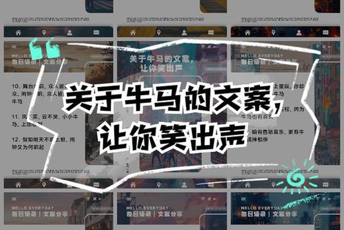 生活枯燥无味牛马指点人类（生活枯燥无味牛马指点人类下一句）