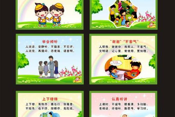 生活中的文明用语有哪些一年级（生活中的文明现象20个）