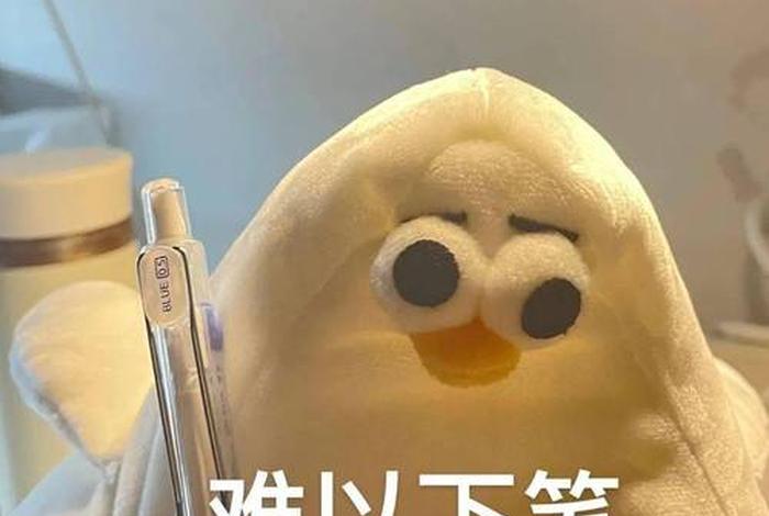 生活表情包沙雕；生活表情包图片