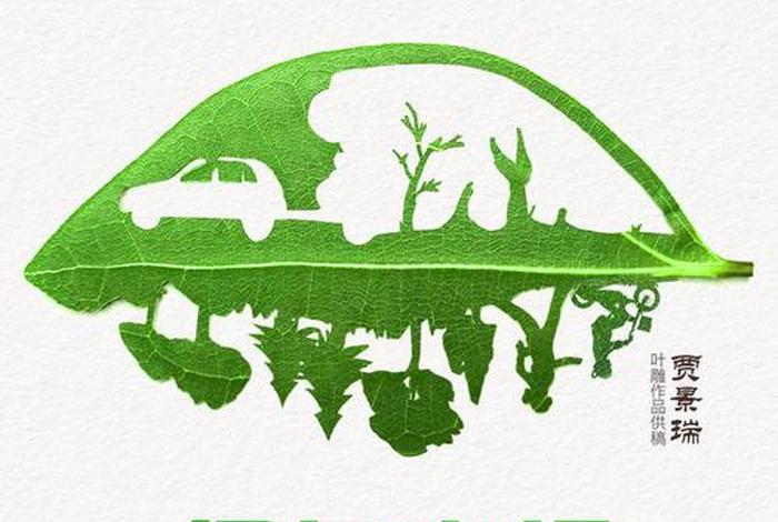 低碳生活绿色出行开场白 - 低碳生活绿色出行的宣传语 低碳生活绿色出行开场白 - 低碳生活绿色出行的宣传语