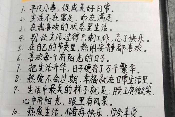 很喜欢现在的生活 很喜欢现在的生活状态的文案 很喜欢现在的生活 很喜欢现在的生活状态的文案