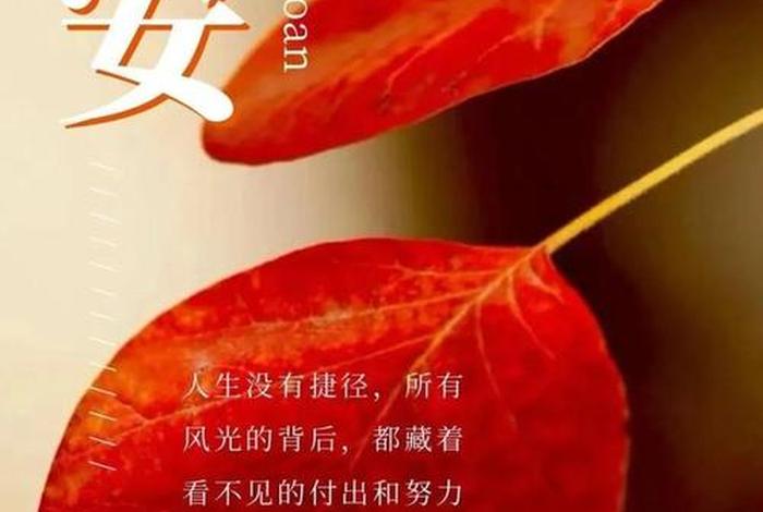 早安生活句子简短，早安生活的说说心情短语