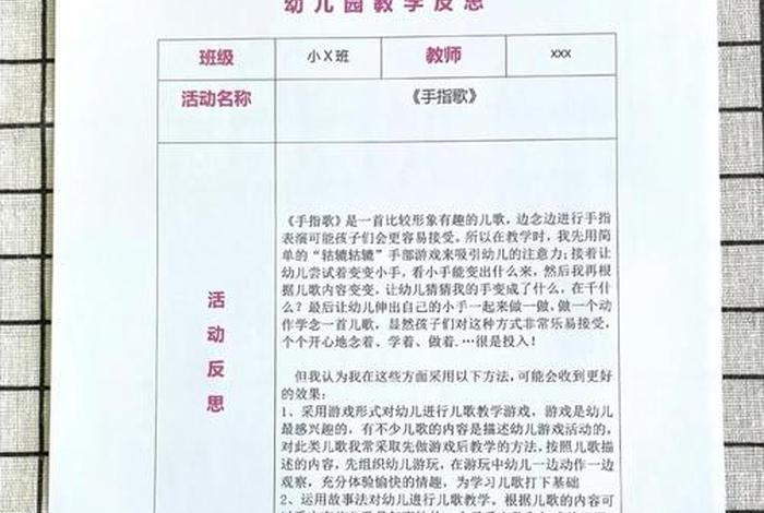 幼儿园生活反思简短50字,幼儿园生活反思简短50字左右 幼儿园生活反思简短50字,幼儿园生活反思简短50字左右
