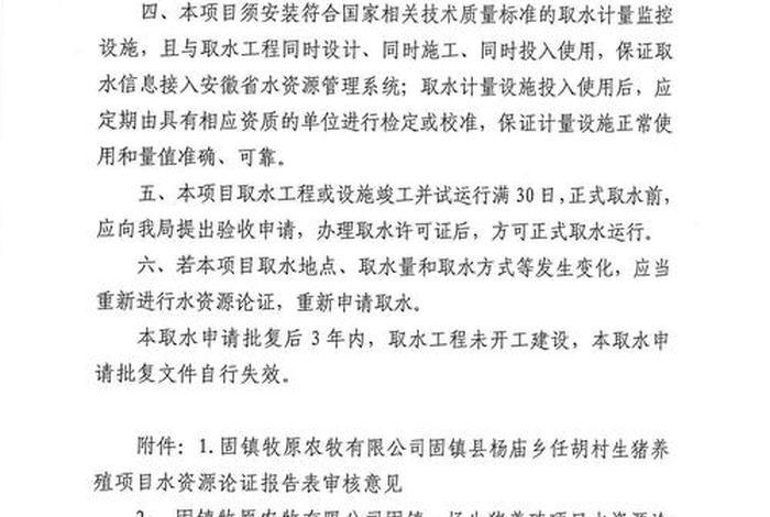 萍乡生猪养殖环评，萍乡生猪养殖环评报告