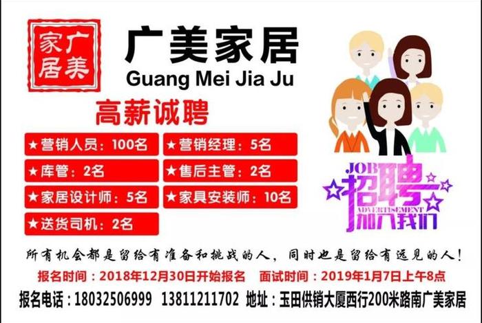 玉田生活网找工作、玉田生活网招聘网 玉田生活网找工作、玉田生活网招聘网