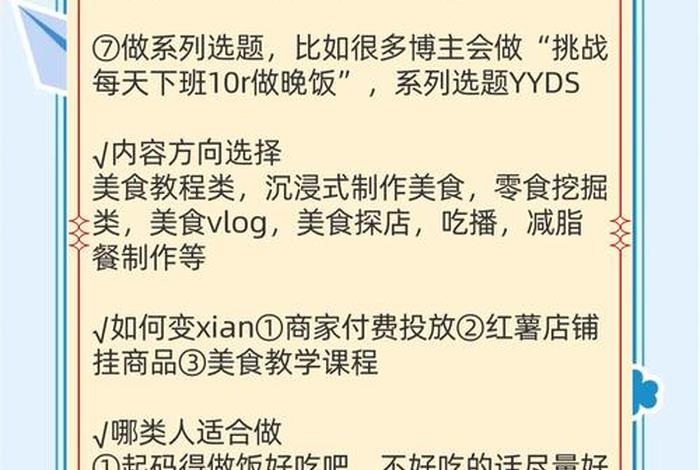 生活类博主简介，生活类博主靠什么赚钱