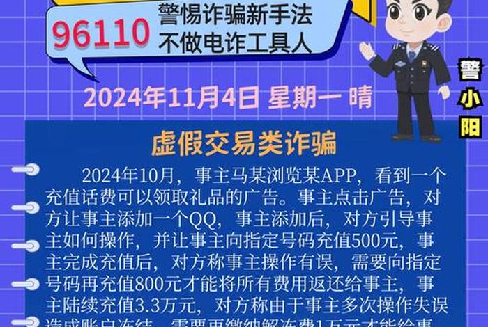 惠生活app诈骗，惠生活app下载是真的吗