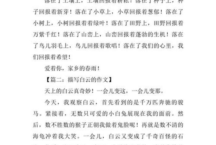 生活中有哪些现象作文、生活中有哪些现象写一篇作文 生活中有哪些现象作文、生活中有哪些现象写一篇作文