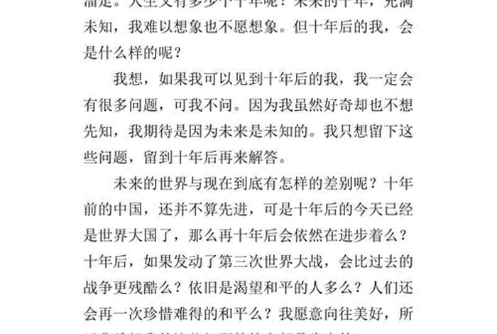 未来生活的作文600字；未来生活作文600字优秀六年级