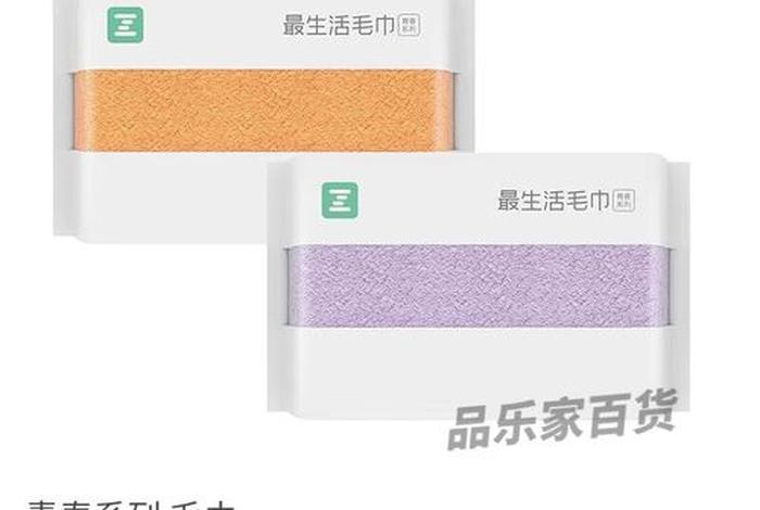 最生活毛巾是小米的品牌吗(最生活毛巾上市了吗) 最生活毛巾是小米的品牌吗(最生活毛巾上市了吗)