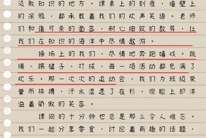 回忆校园生活的开头和结尾、回忆校园生活的作文800字 回忆校园生活的开头和结尾、回忆校园生活的作文800字