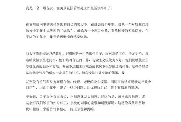 生活教会了我自己（生活教会了我自觉 作文网.net）