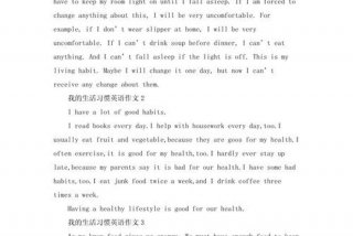 人们的日常生活有什么不同英语，人们的日常生活有什么不同英语作文