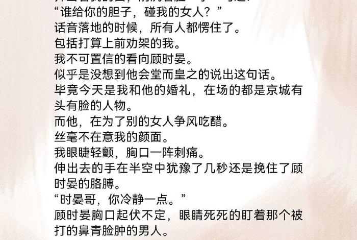 私生活小说大全(私生活剧情分析) 私生活小说大全(私生活剧情分析)