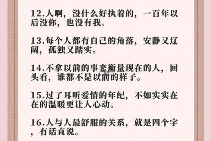生活与智慧发朋友圈句子 生活与智慧的作文 生活与智慧发朋友圈句子 生活与智慧的作文