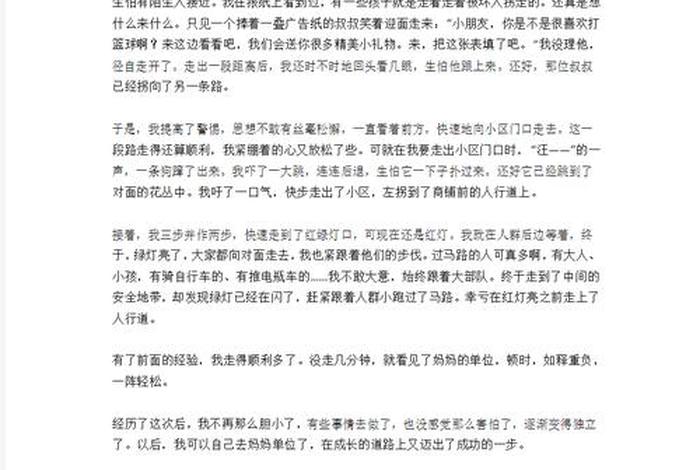 生活方式的变化作文800字;生活方式的变化作文800字怎么写 生活方式的变化作文800字;生活方式的变化作文800字怎么写