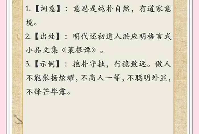 生活俭朴是什么生肖，生活俭朴的近义词