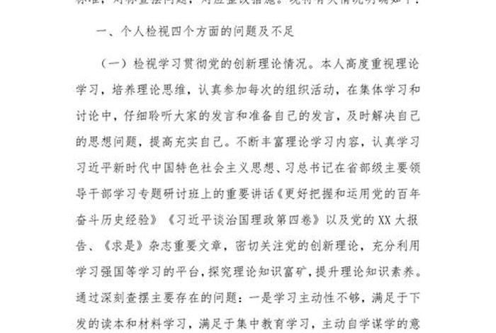 组织生活会主题如何确立、组织生活会如何开展