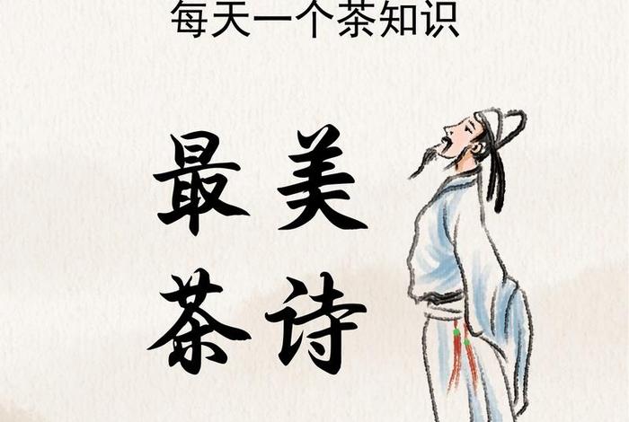 生活与茶诗词；关于茶与生活的唯美文字