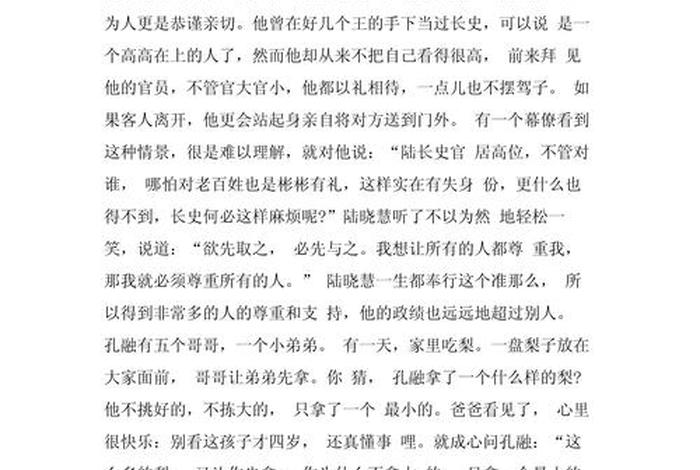 日常生活礼仪的小故事 - 日常生活礼仪的小故事简短 日常生活礼仪的小故事 - 日常生活礼仪的小故事简短