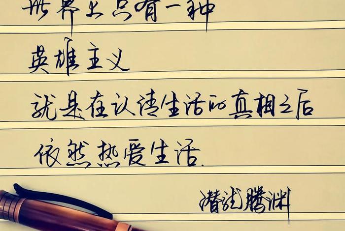 依然热爱生活下一句是什么、依然热爱它 依然热爱生活下一句是什么、依然热爱它