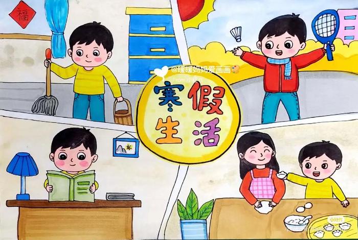 假期生活绘画图片,假期生活绘画图片简单 假期生活绘画图片,假期生活绘画图片简单