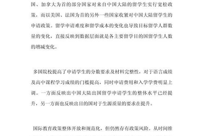 中国留学生的现状、中国留学生的现状如何 中国留学生的现状、中国留学生的现状如何
