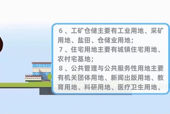 生活用地性质,什么是生活用地 生活用地性质,什么是生活用地