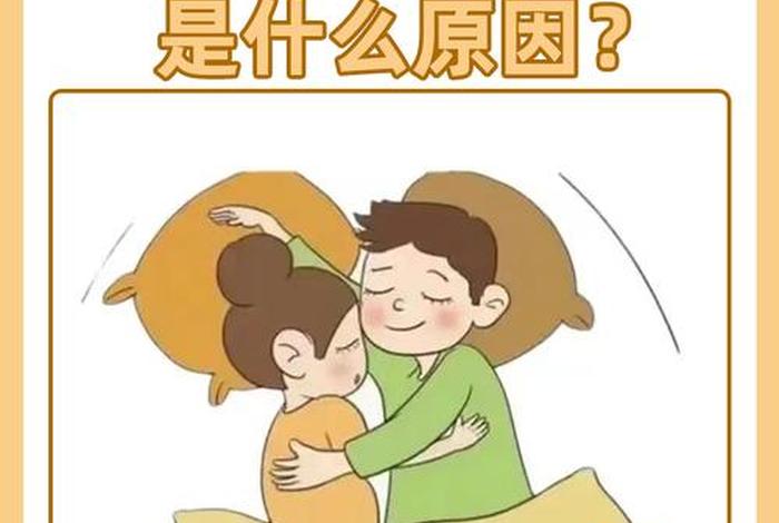 怀孕夫妻生活出血怎么办;怀孕过夫妻生活出血是怎么回事 怀孕夫妻生活出血怎么办;怀孕过夫妻生活出血是怎么回事