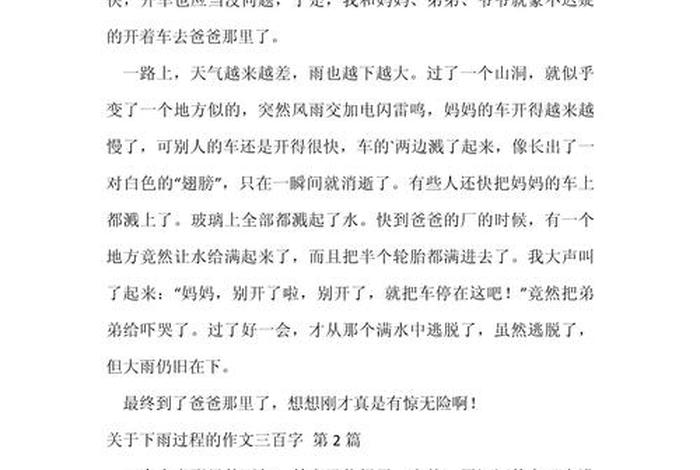 生活中有哪些现象作文三年级 - 生活中的现象三年级作文三百字 生活中有哪些现象作文三年级 - 生活中的现象三年级作文三百字