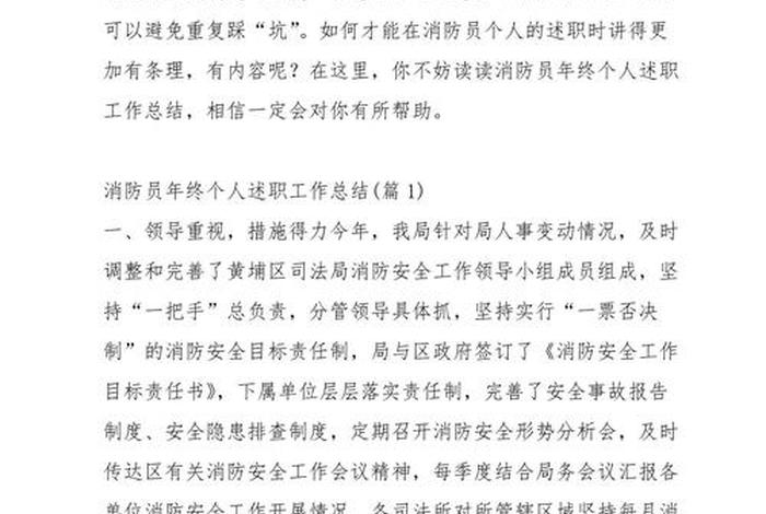 2025消防员组织生活个人发言材料、2025消防员组织生活个人发言材料怎么写 2025消防员组织生活个人发言材料、2025消防员组织生活个人发言材料怎么写