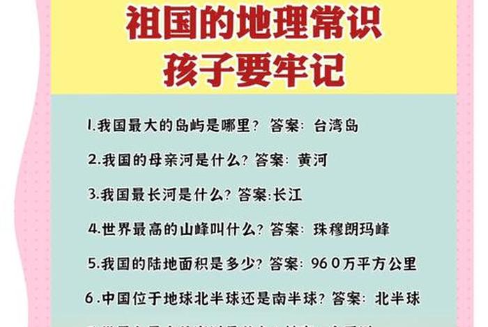 地理与生活30个例子；地理与生活息息相关