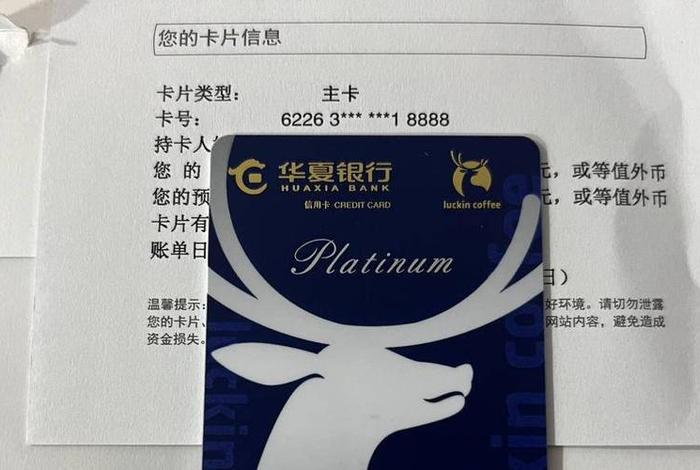 华夏生活信用卡客服电话、华夏信用卡24小时服务热线 华夏生活信用卡客服电话、华夏信用卡24小时服务热线