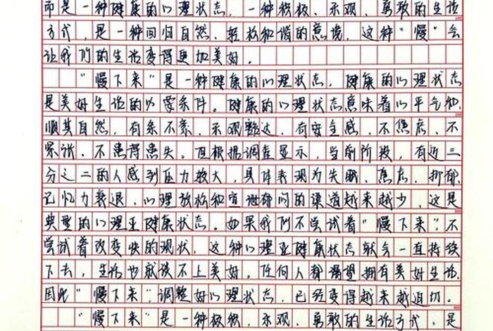 成都慢生活作文，感受一下成都的慢生活