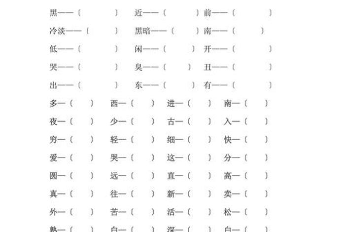 生活反义词填空,生活的返义词 生活反义词填空,生活的返义词