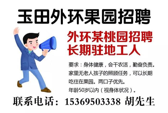 玉田生活网最新招聘信息今天;玉田生活网发布招聘信息 玉田生活网最新招聘信息今天;玉田生活网发布招聘信息
