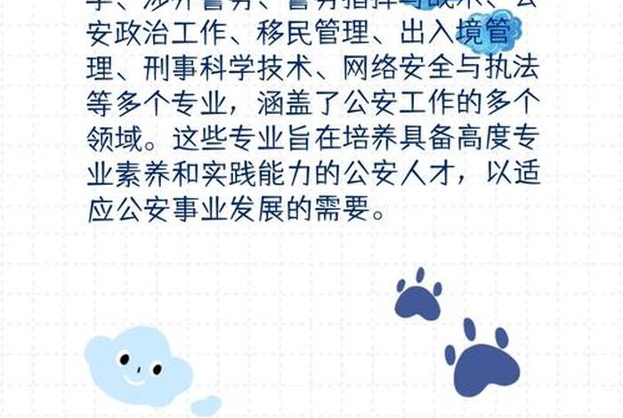 警校的生活委员是干什么的、警校的生活委员是干什么的工作