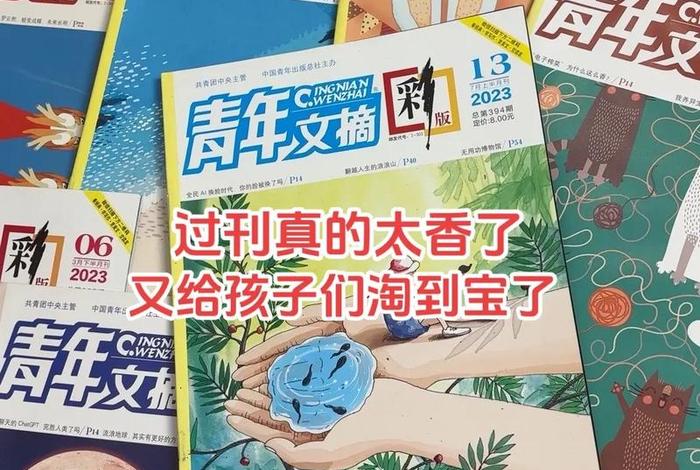青年生活杂志在线阅读；青年生活杂志2020年第1期